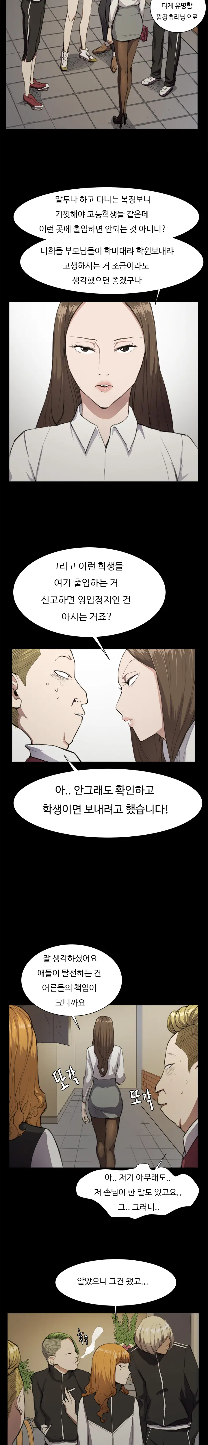 Conveni Ch.1-26