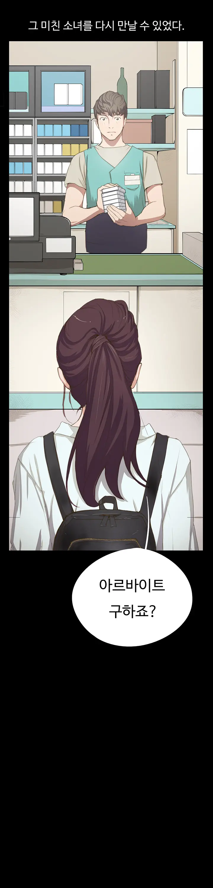 Conveni Ch.1-26