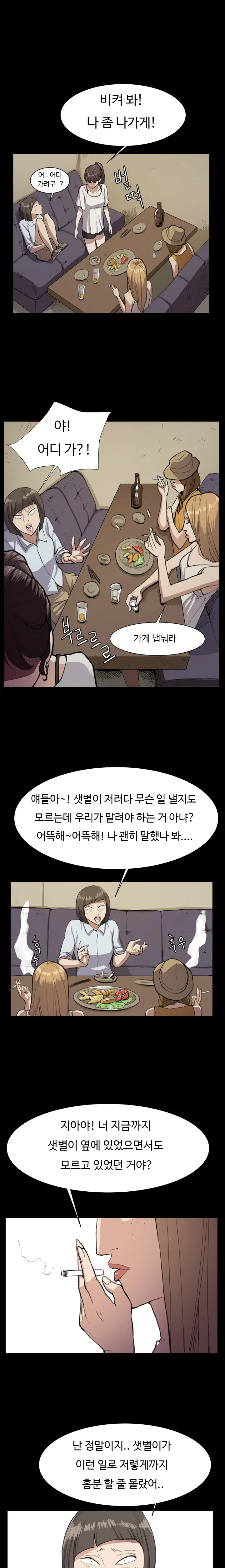 Conveni Ch.1-26
