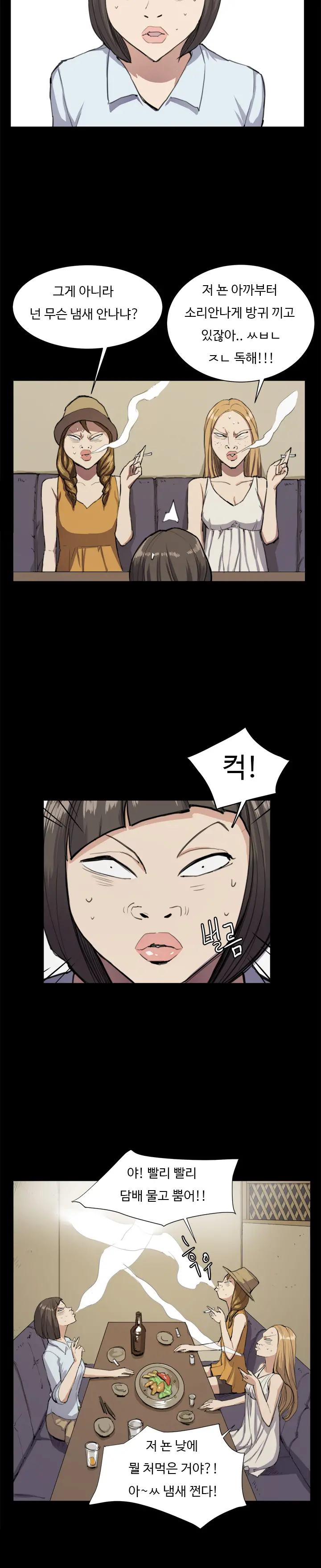 Conveni Ch.1-26