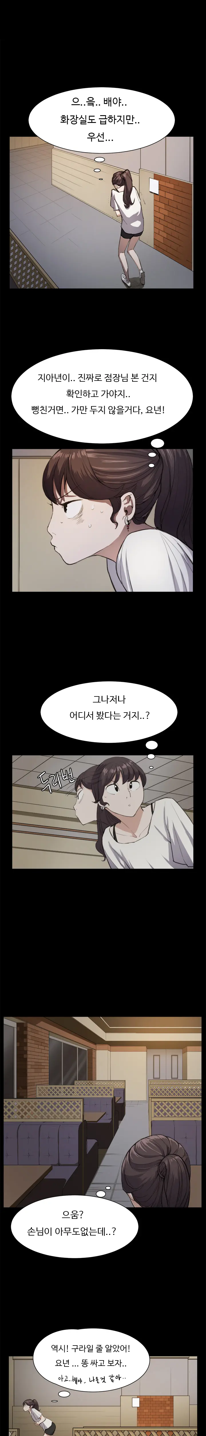 Conveni Ch.1-26