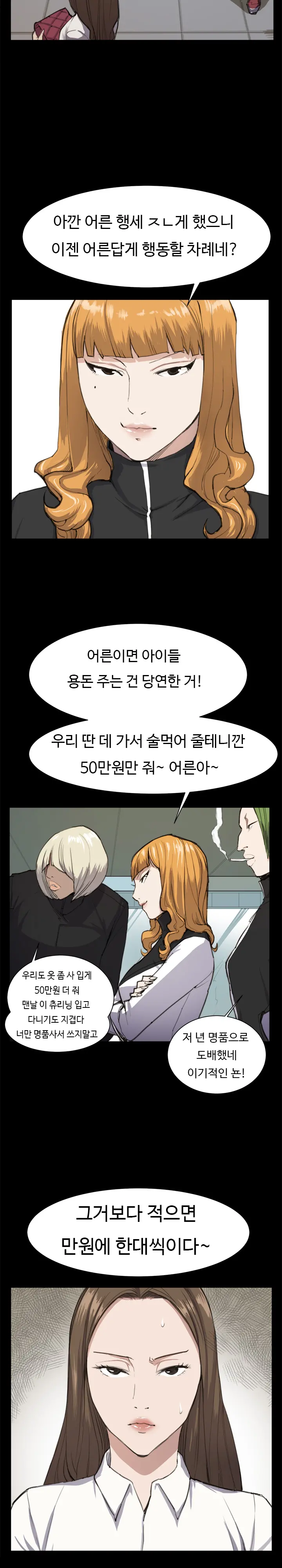 Conveni Ch.1-26