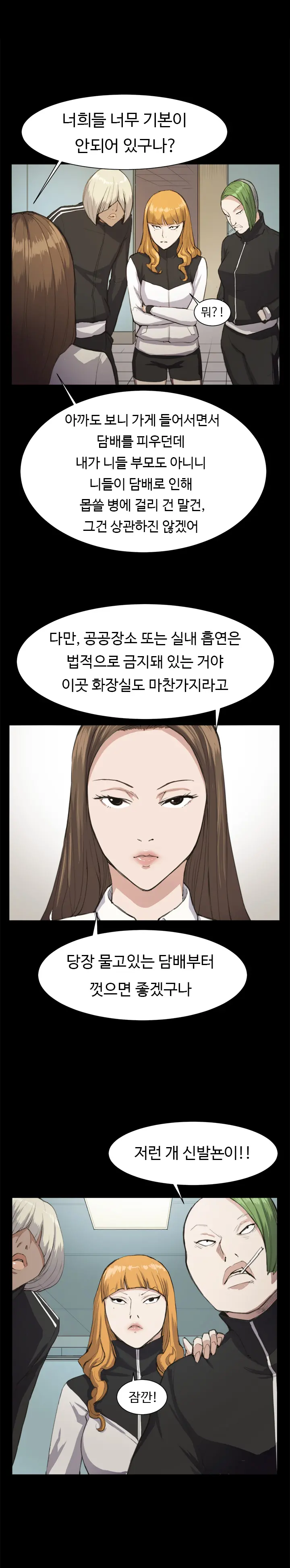 Conveni Ch.1-26