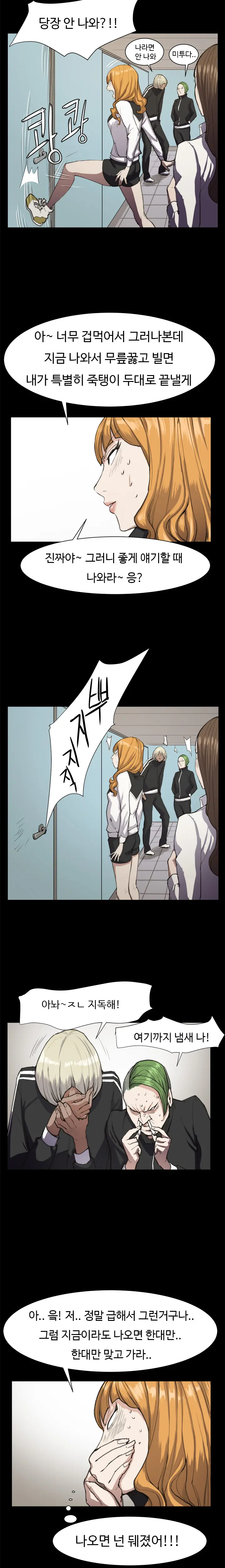 Conveni Ch.1-26