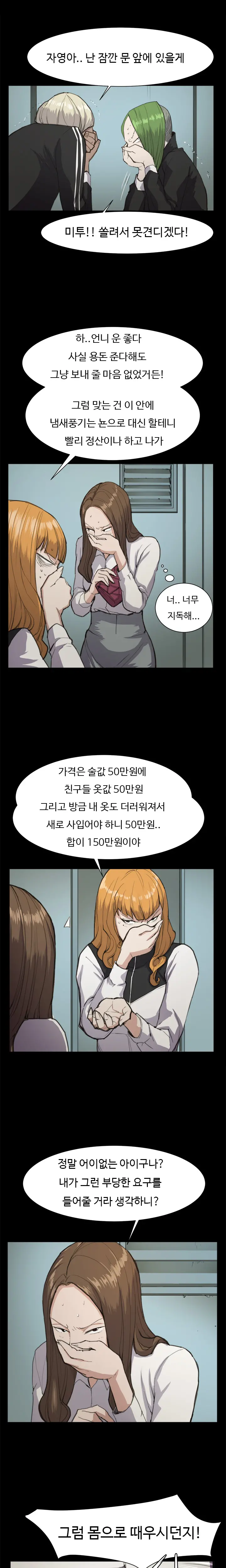 Conveni Ch.1-26