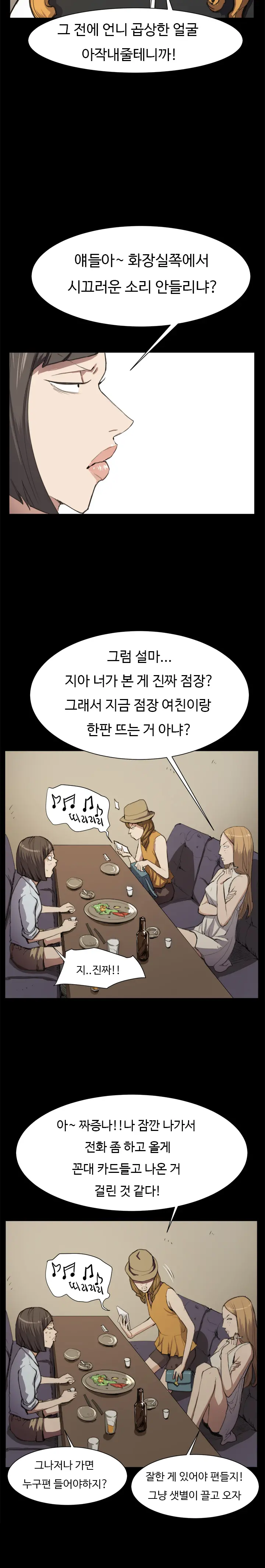 Conveni Ch.1-26