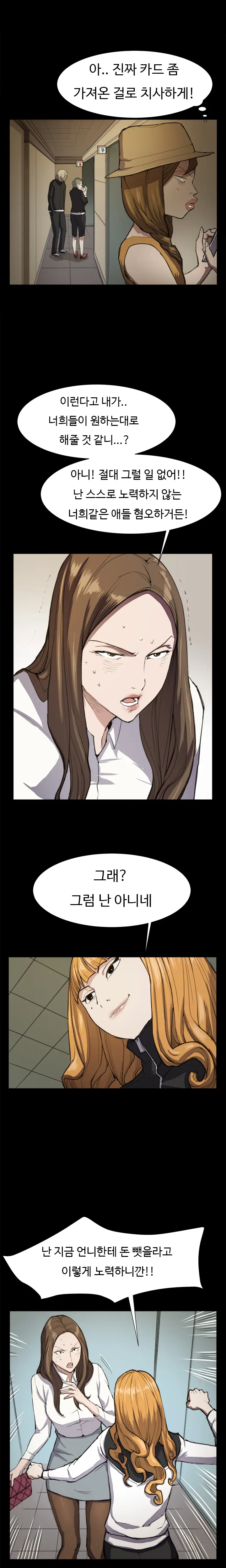 Conveni Ch.1-26