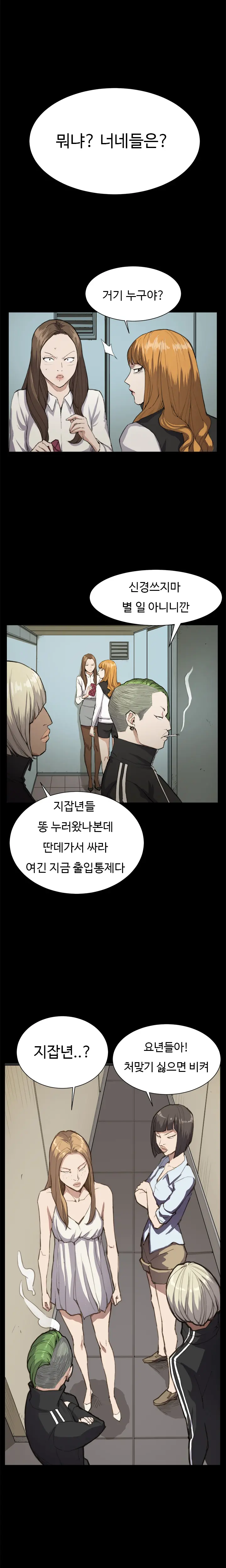 Conveni Ch.1-26