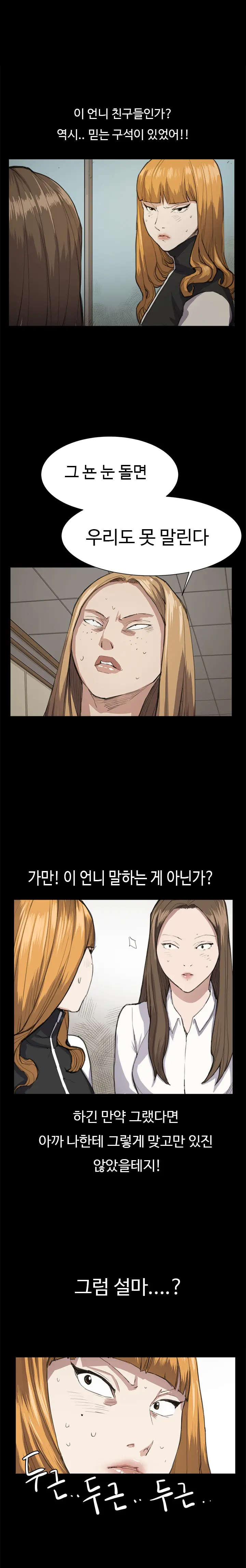 Conveni Ch.1-26
