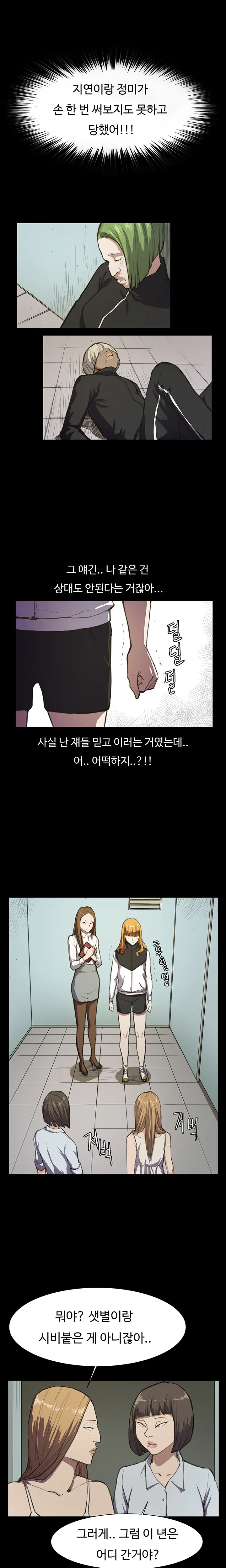 Conveni Ch.1-26