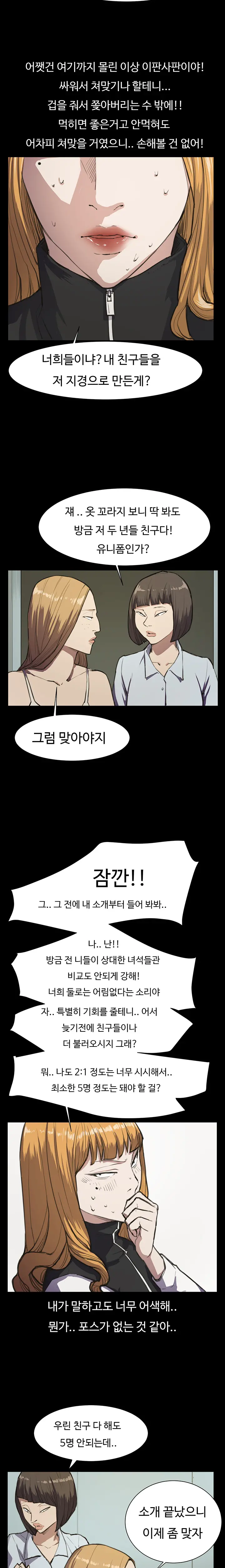 Conveni Ch.1-26