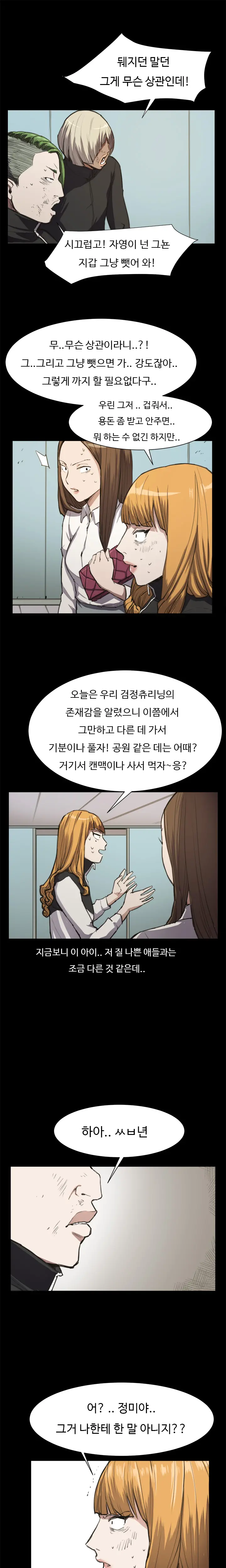 Conveni Ch.1-26