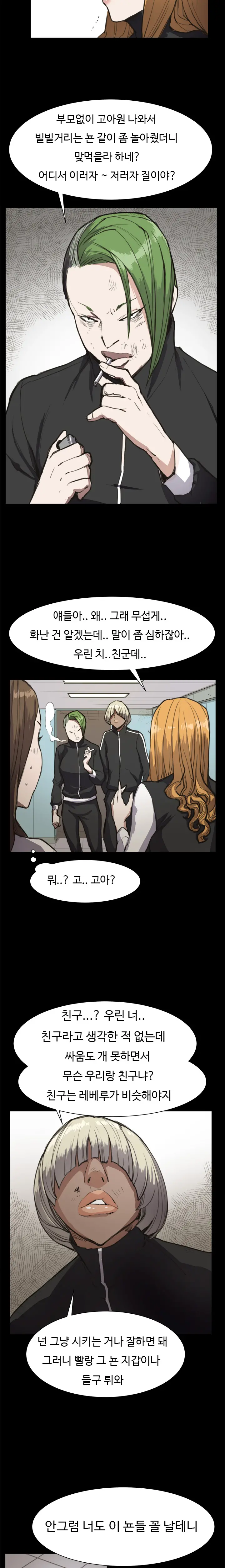 Conveni Ch.1-26