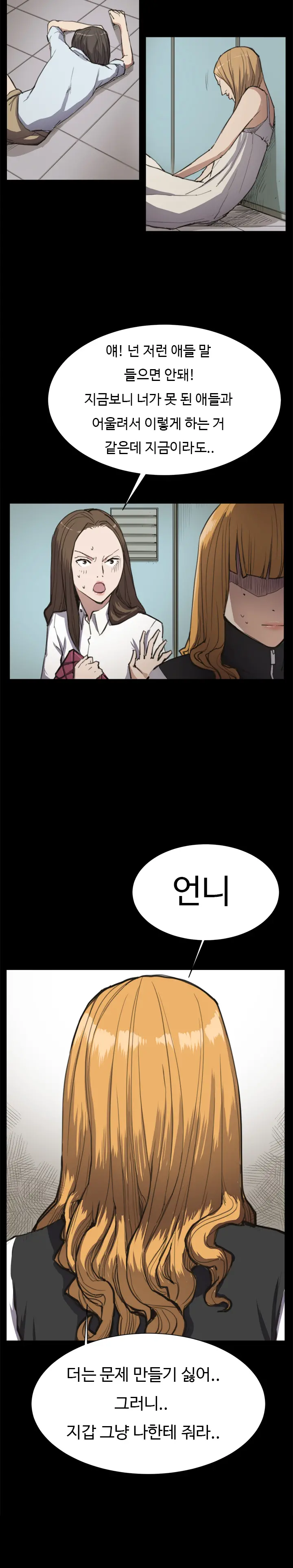 Conveni Ch.1-26