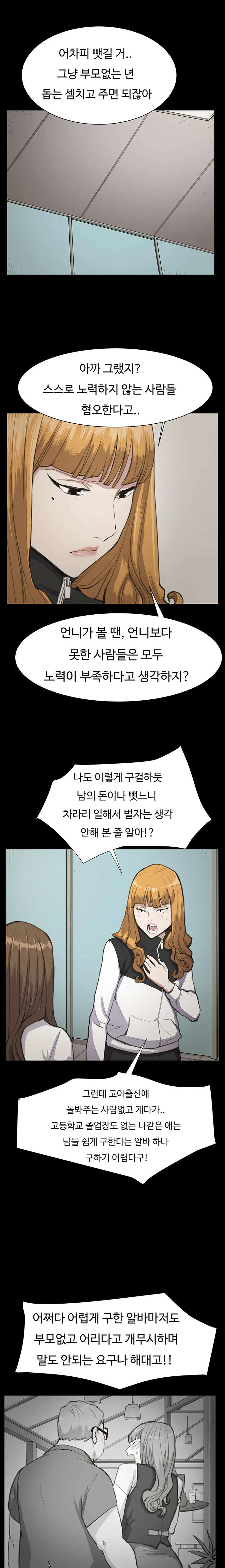 Conveni Ch.1-26