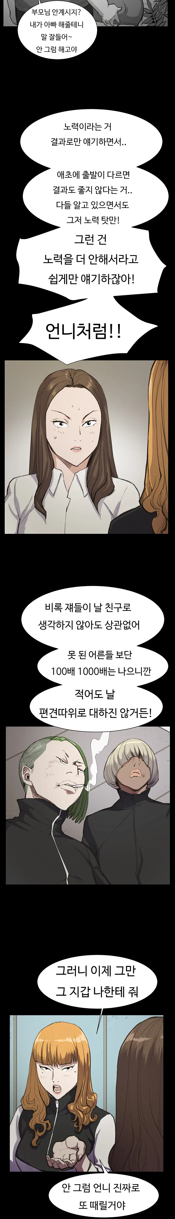 Conveni Ch.1-26