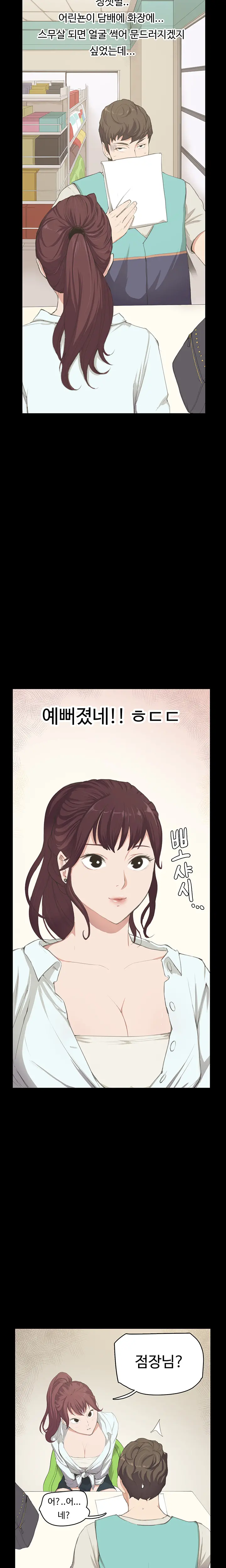 Conveni Ch.1-26