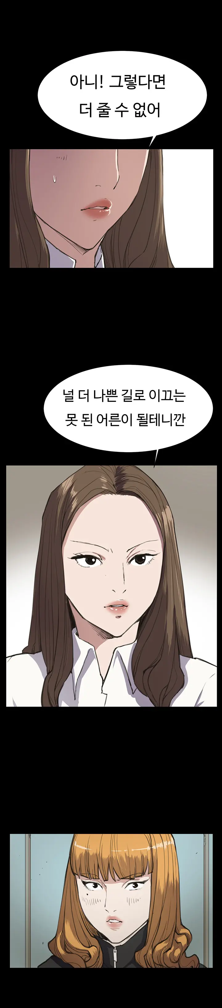 Conveni Ch.1-26