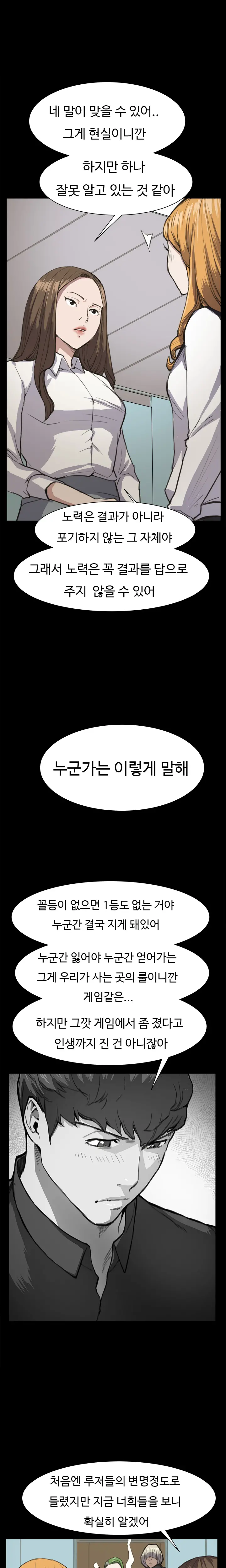 Conveni Ch.1-26