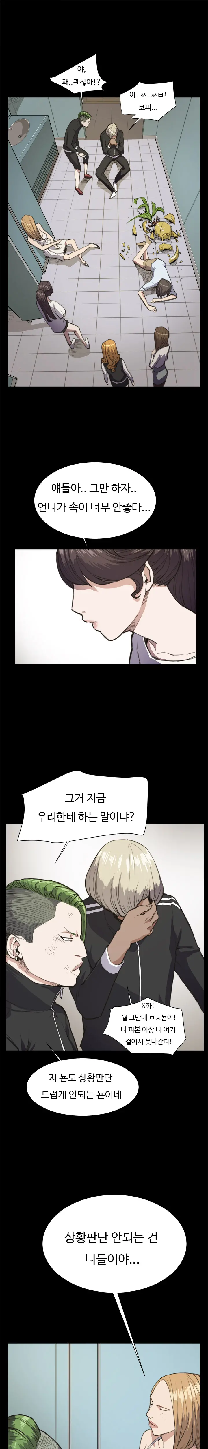 Conveni Ch.1-26