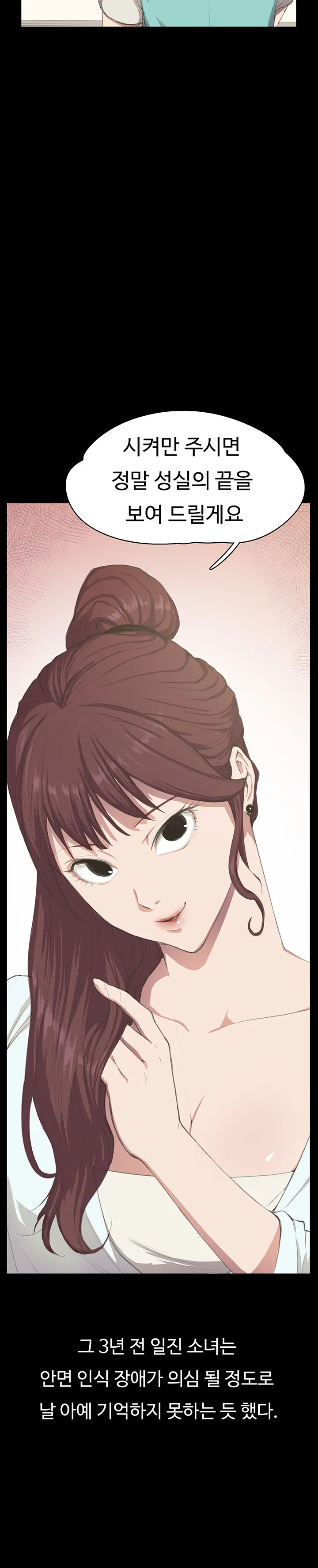 Conveni Ch.1-26