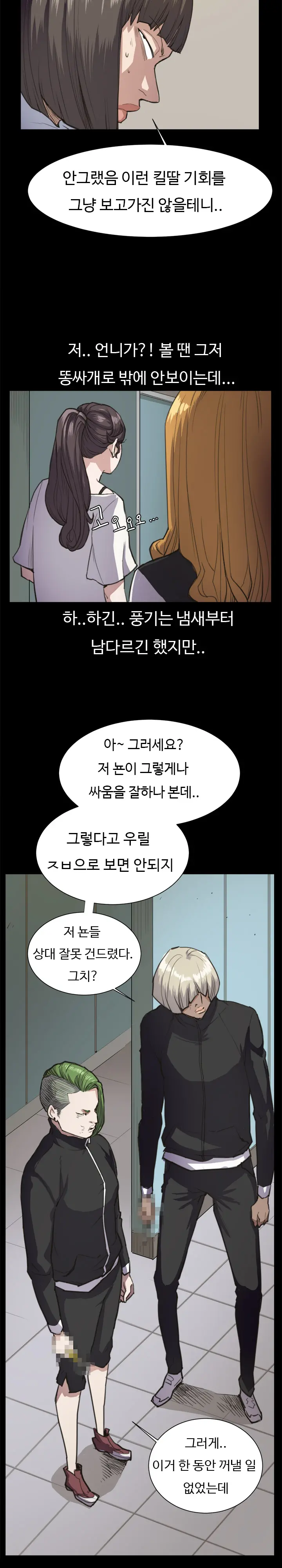 Conveni Ch.1-26