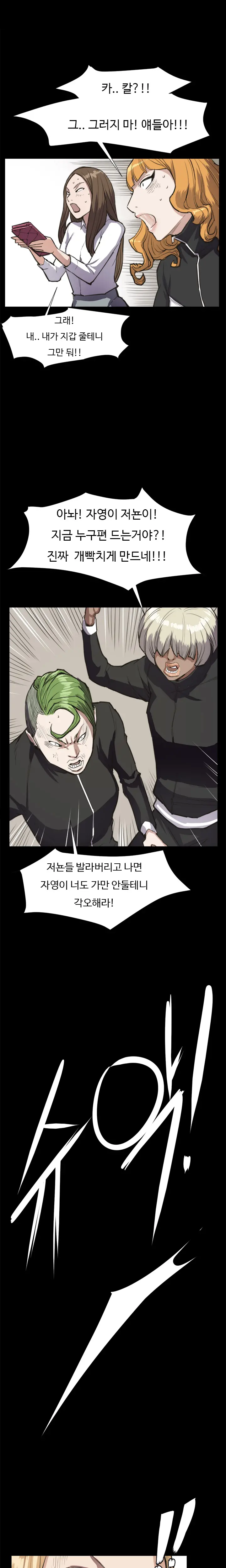 Conveni Ch.1-26