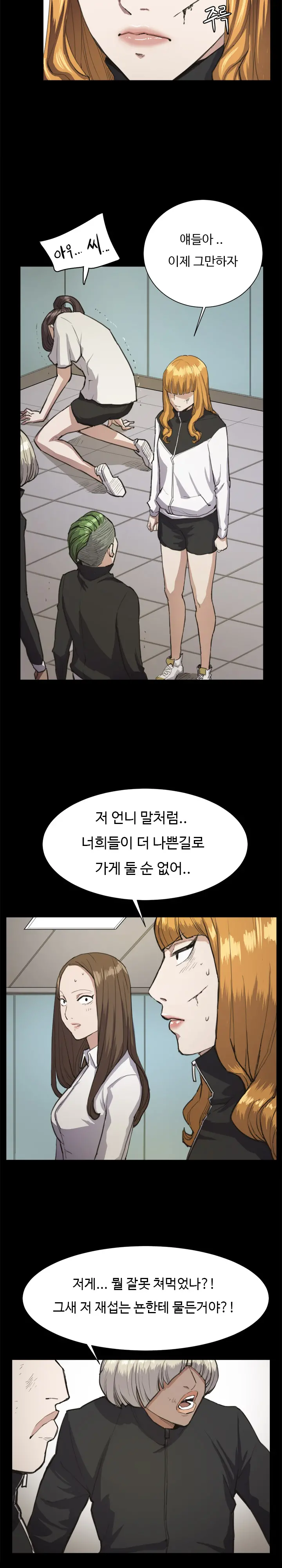 Conveni Ch.1-26