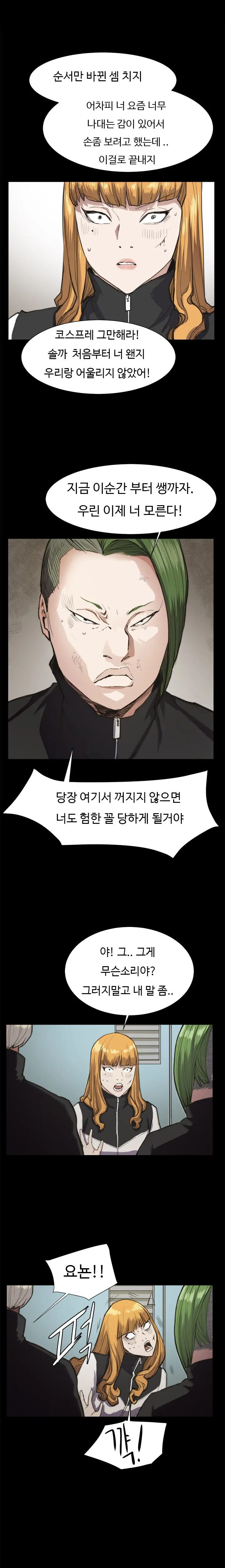 Conveni Ch.1-26