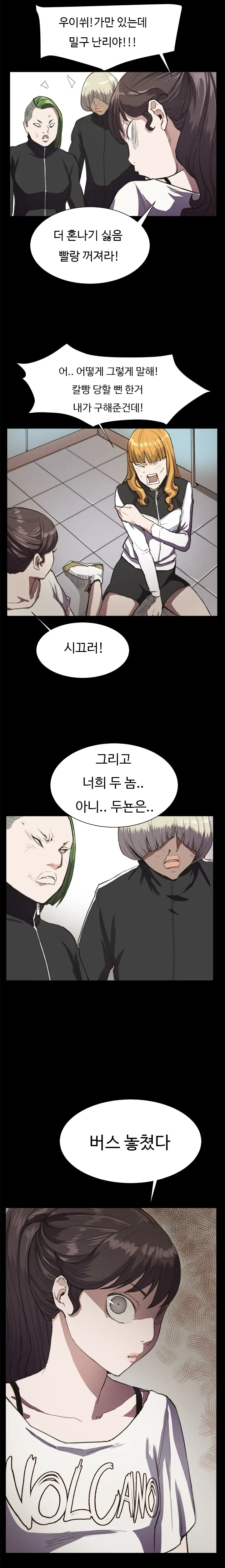 Conveni Ch.1-26