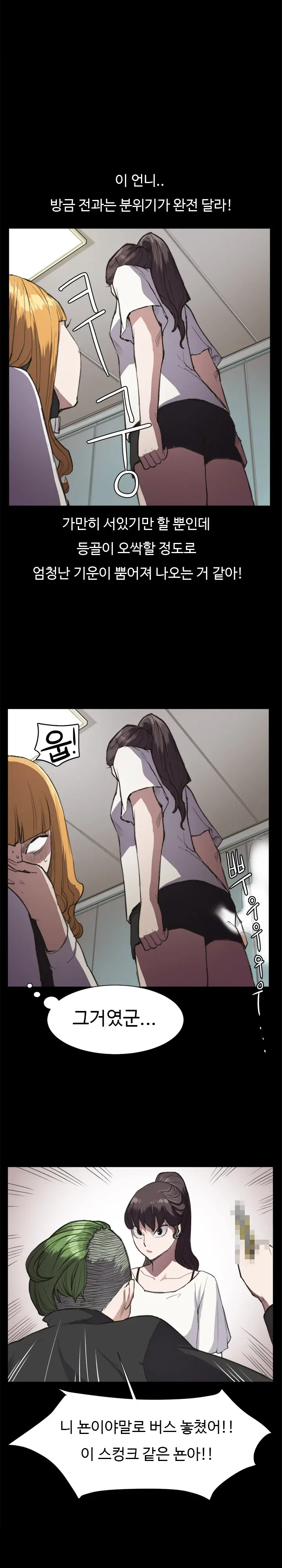 Conveni Ch.1-26