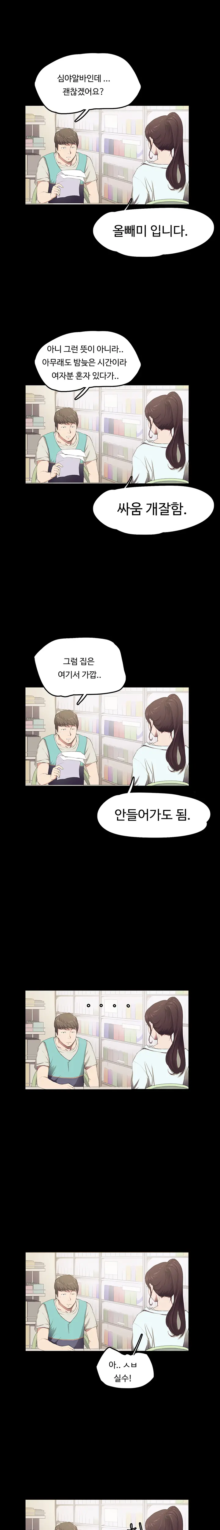 Conveni Ch.1-26