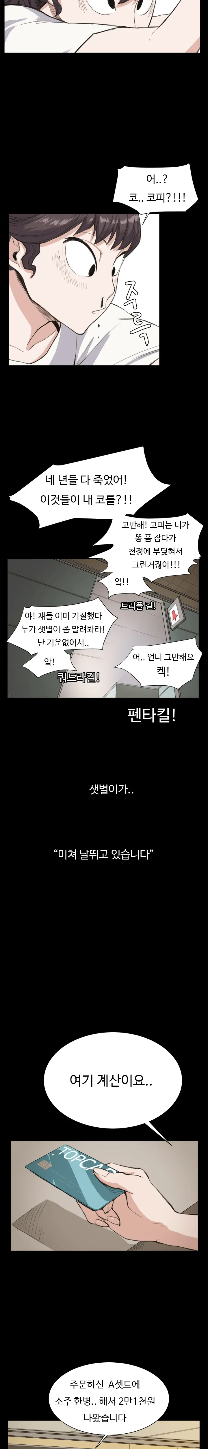 Conveni Ch.1-26