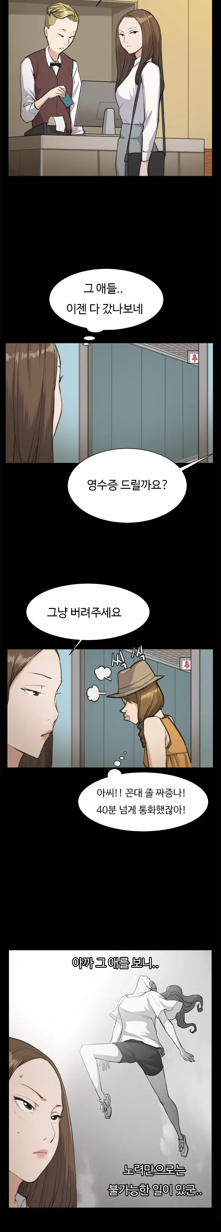Conveni Ch.1-26
