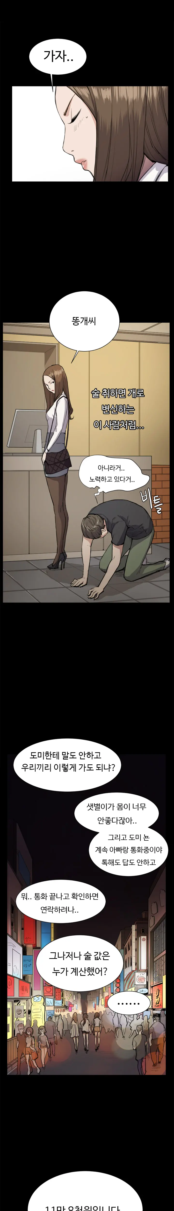 Conveni Ch.1-26