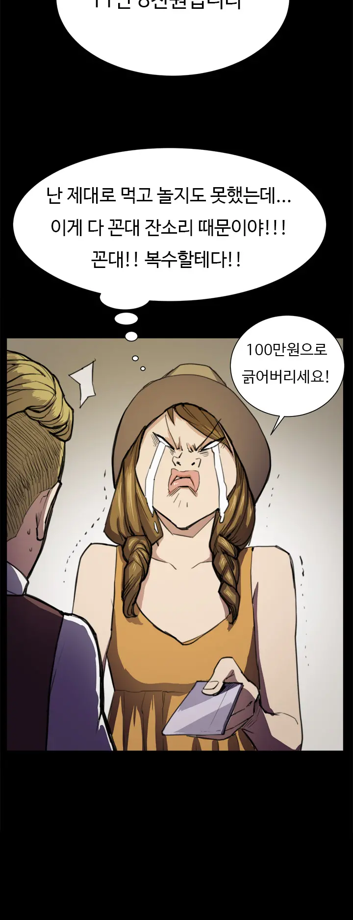 Conveni Ch.1-26