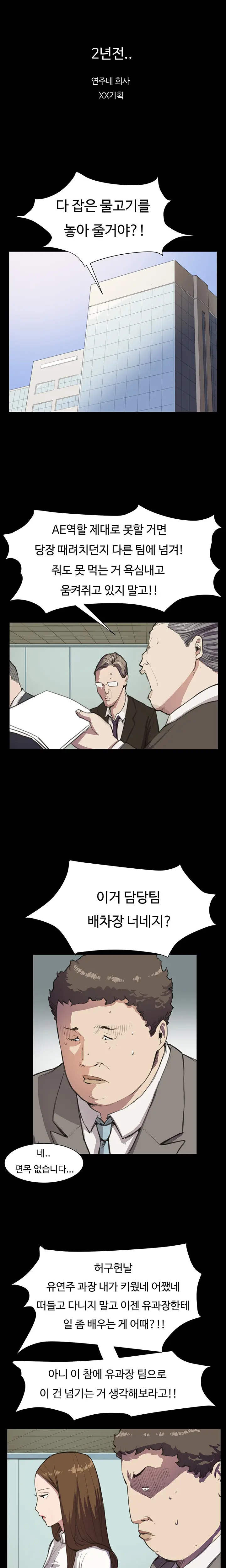 Conveni Ch.1-26