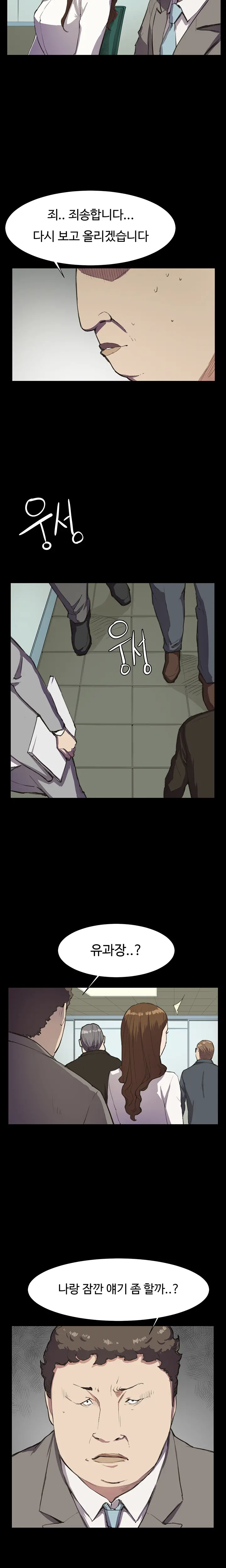 Conveni Ch.1-26