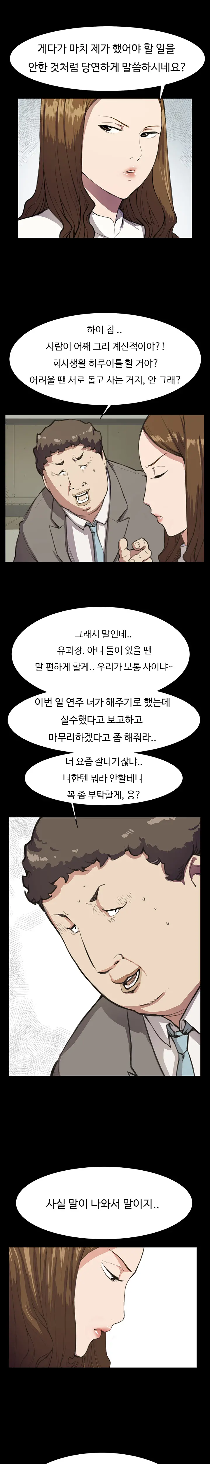 Conveni Ch.1-26