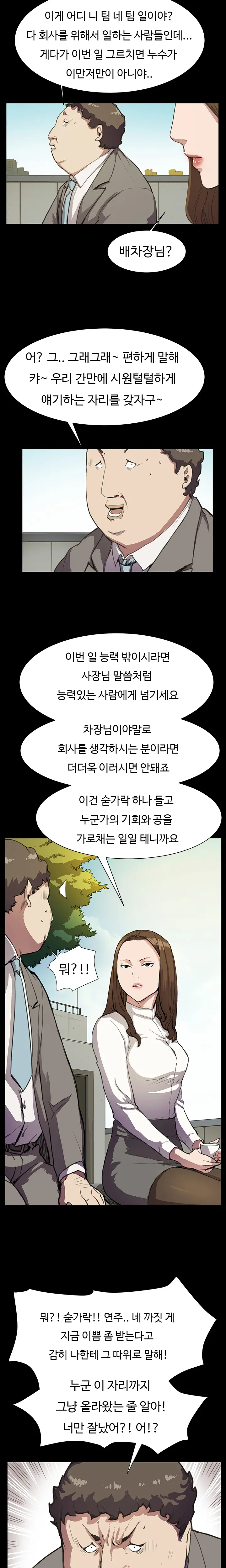 Conveni Ch.1-26