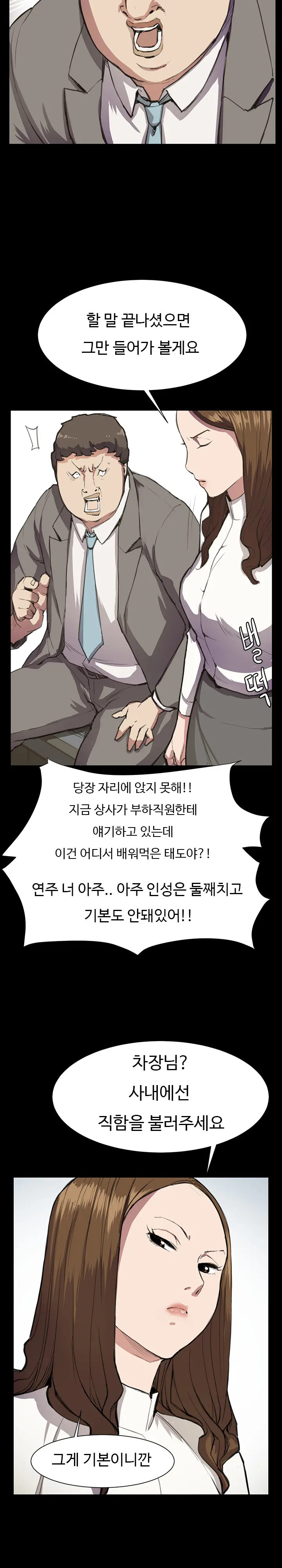 Conveni Ch.1-26