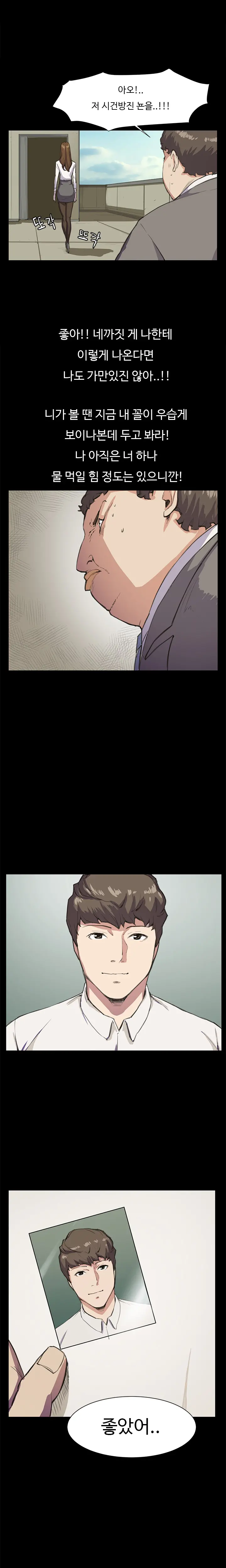 Conveni Ch.1-26