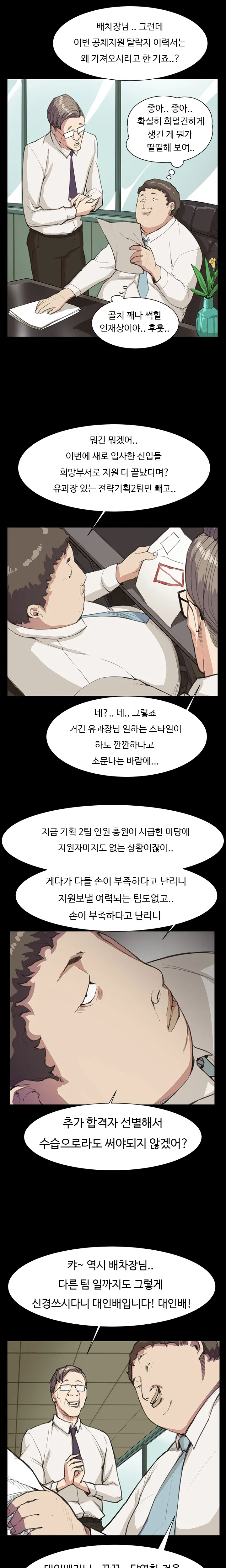 Conveni Ch.1-26