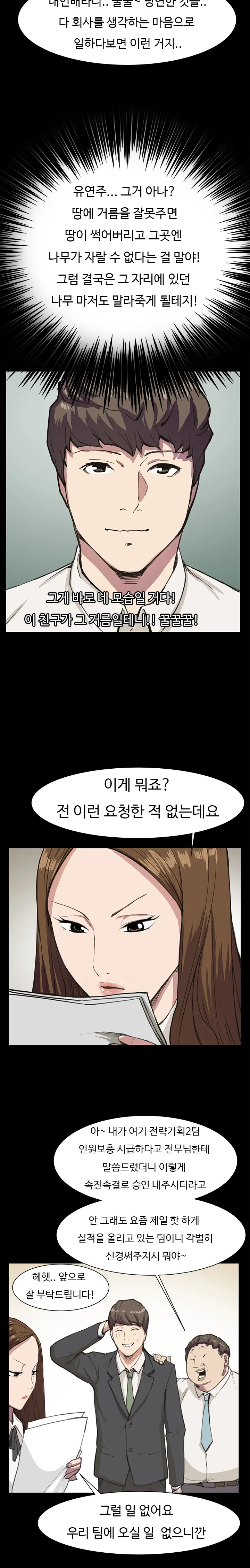 Conveni Ch.1-26