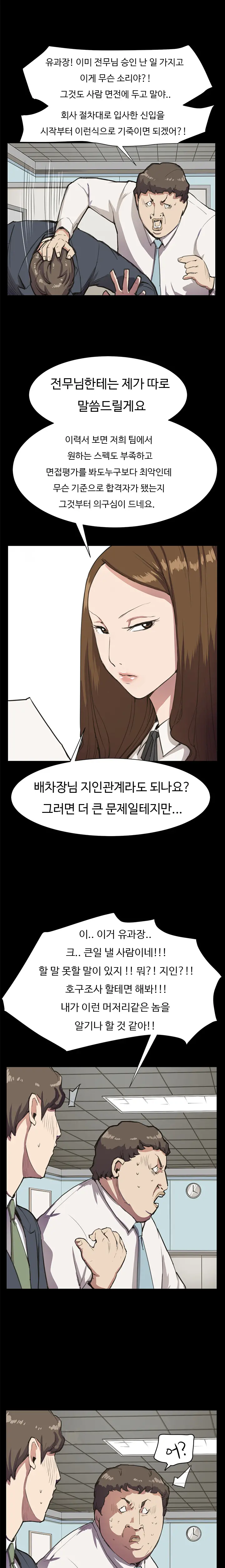 Conveni Ch.1-26