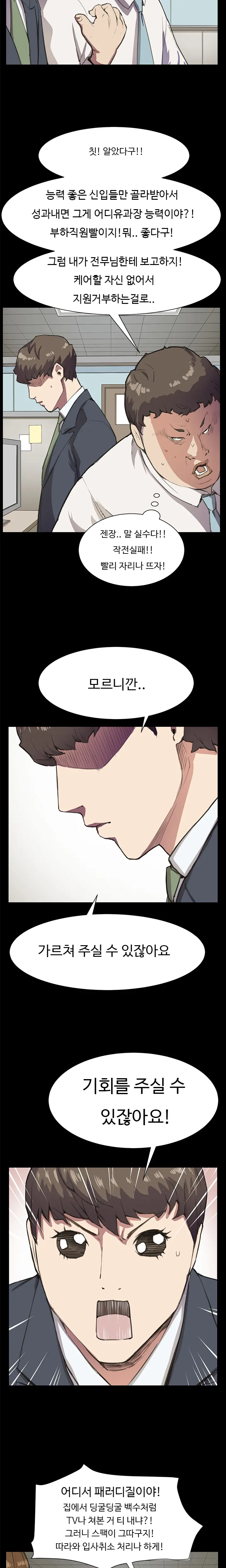 Conveni Ch.1-26