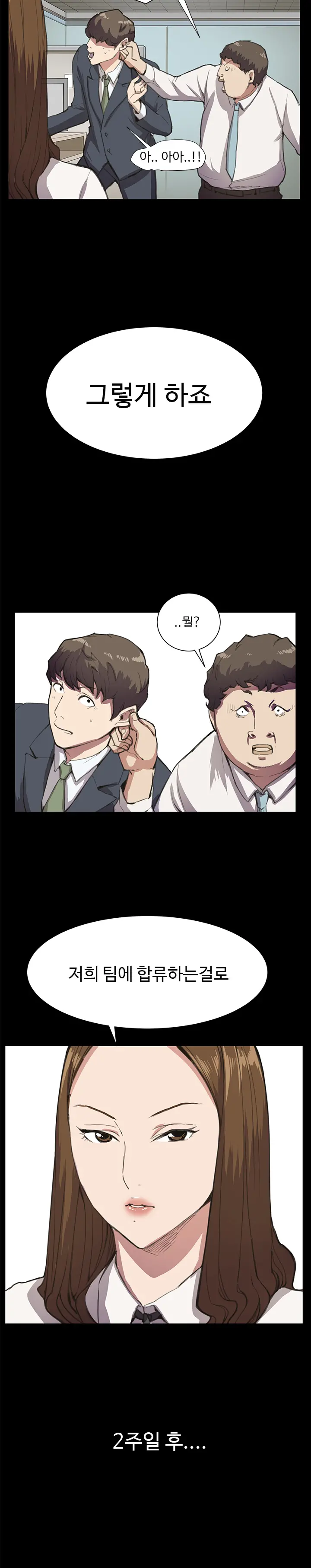 Conveni Ch.1-26