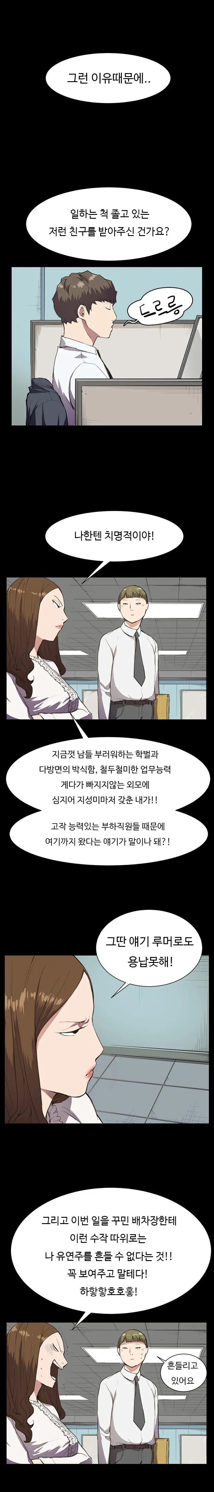 Conveni Ch.1-26