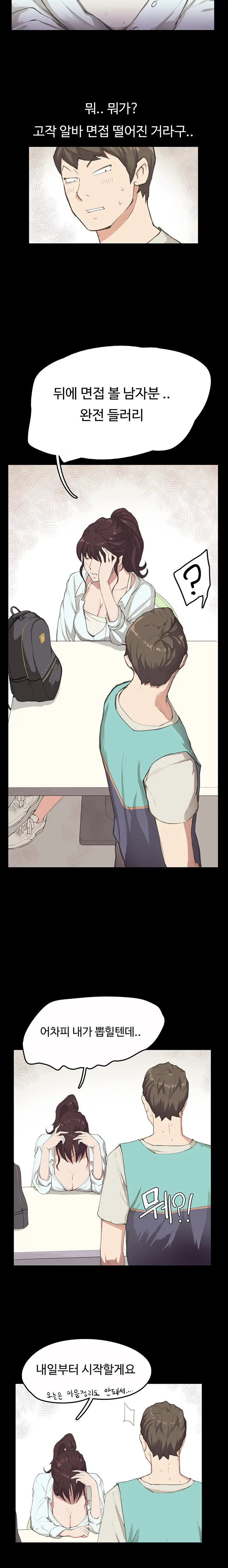 Conveni Ch.1-26