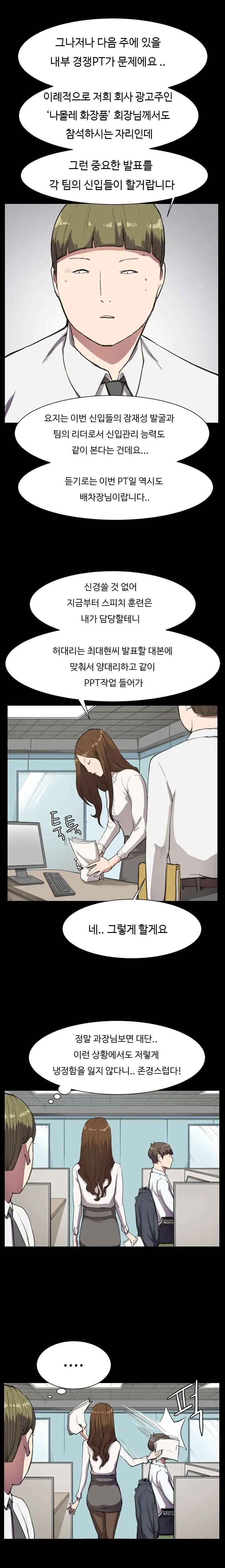Conveni Ch.1-26